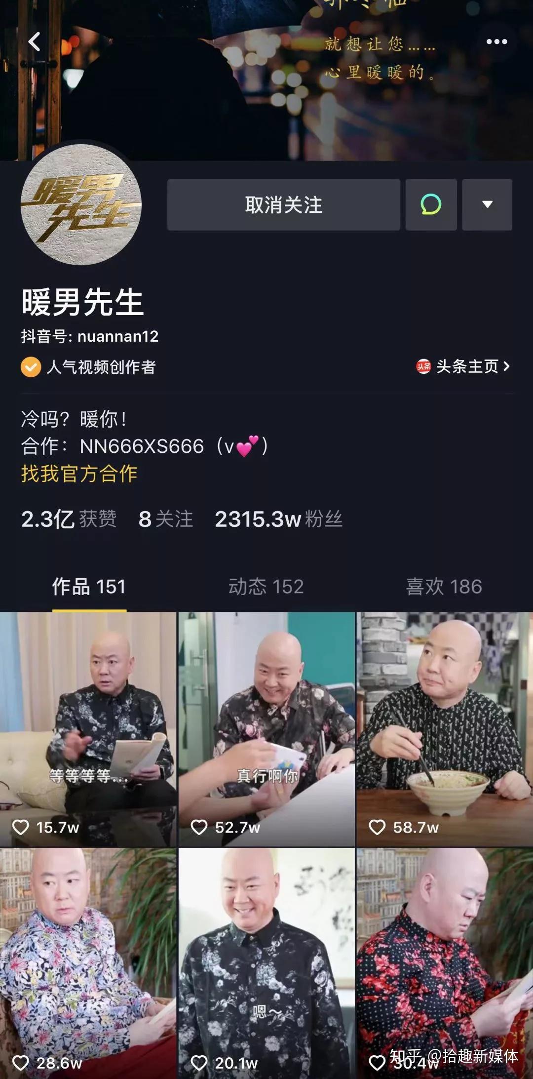 据头条易「头号数据研究院」提供的短视频样本显示,@暖男先生,@小橙子