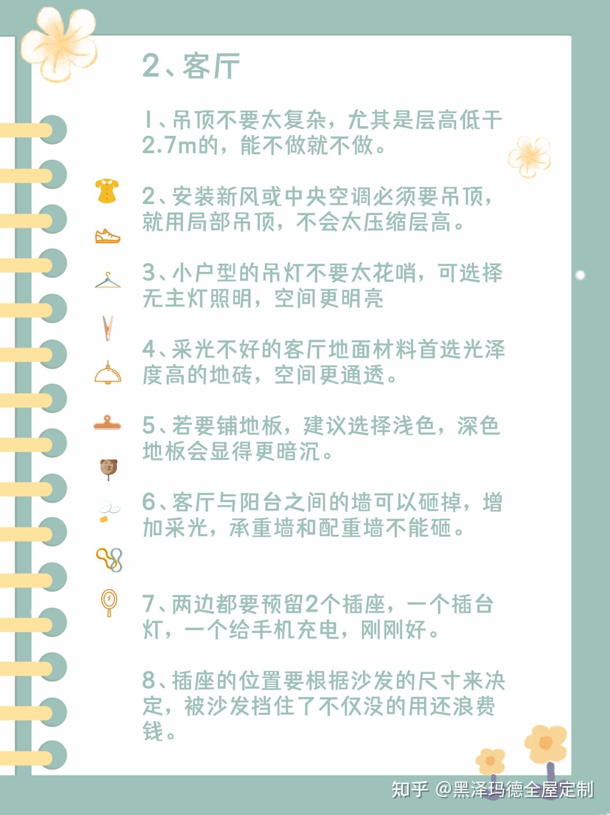 全屋定制|最全装修避坑经验，看完很难踩坑！ - 知乎