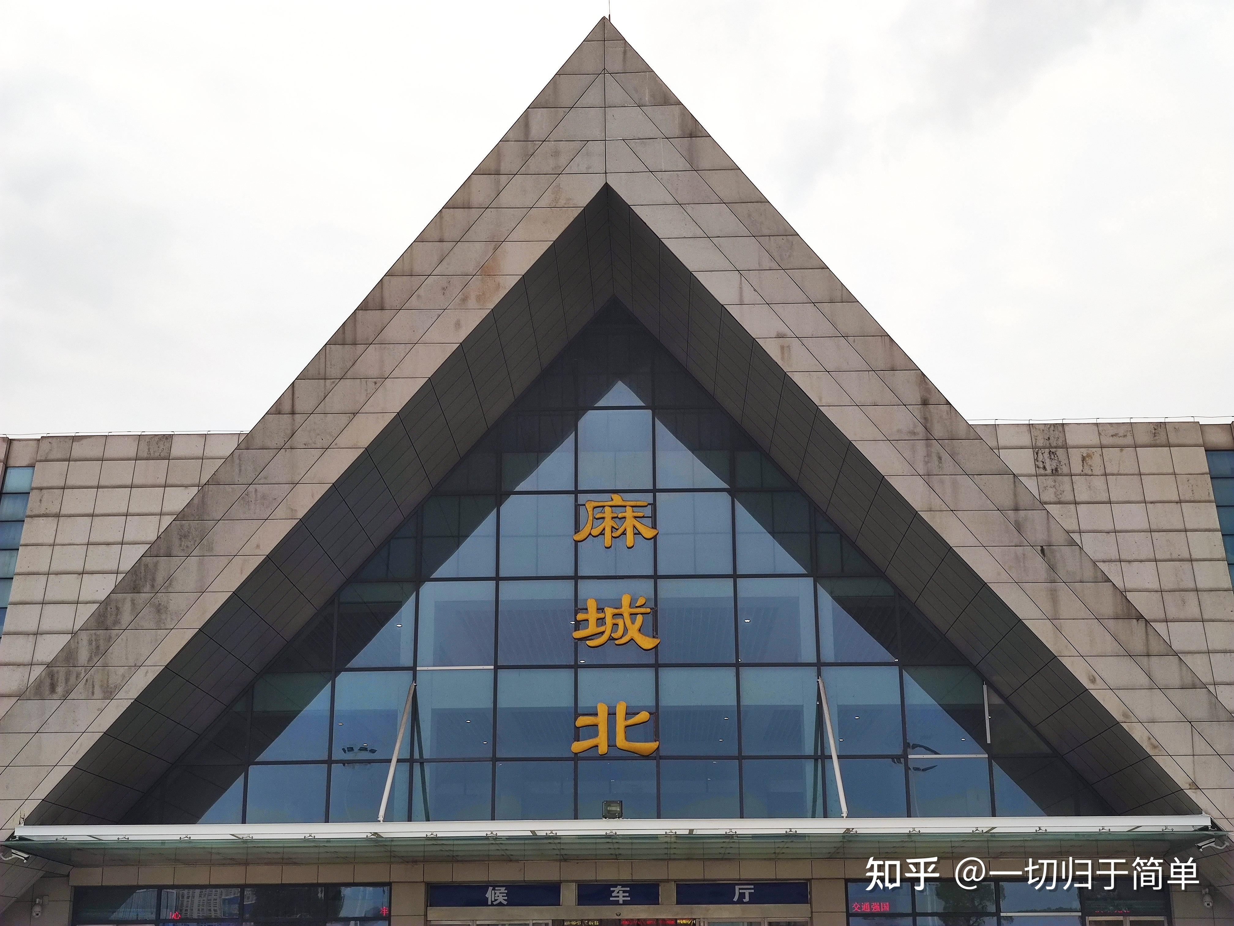 为什么火车站要统一使用红色隶书字体做站名? - 知乎