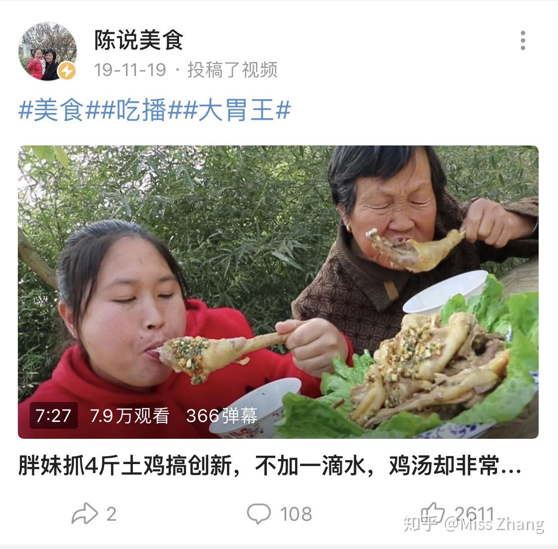 如何評價b站陳說美食