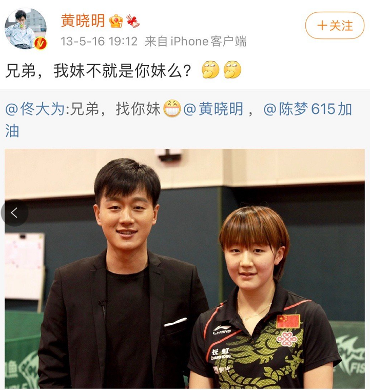 如何评价黄晓明回应蹭表妹陈梦热度称「我高兴,我骄傲」? - 知乎