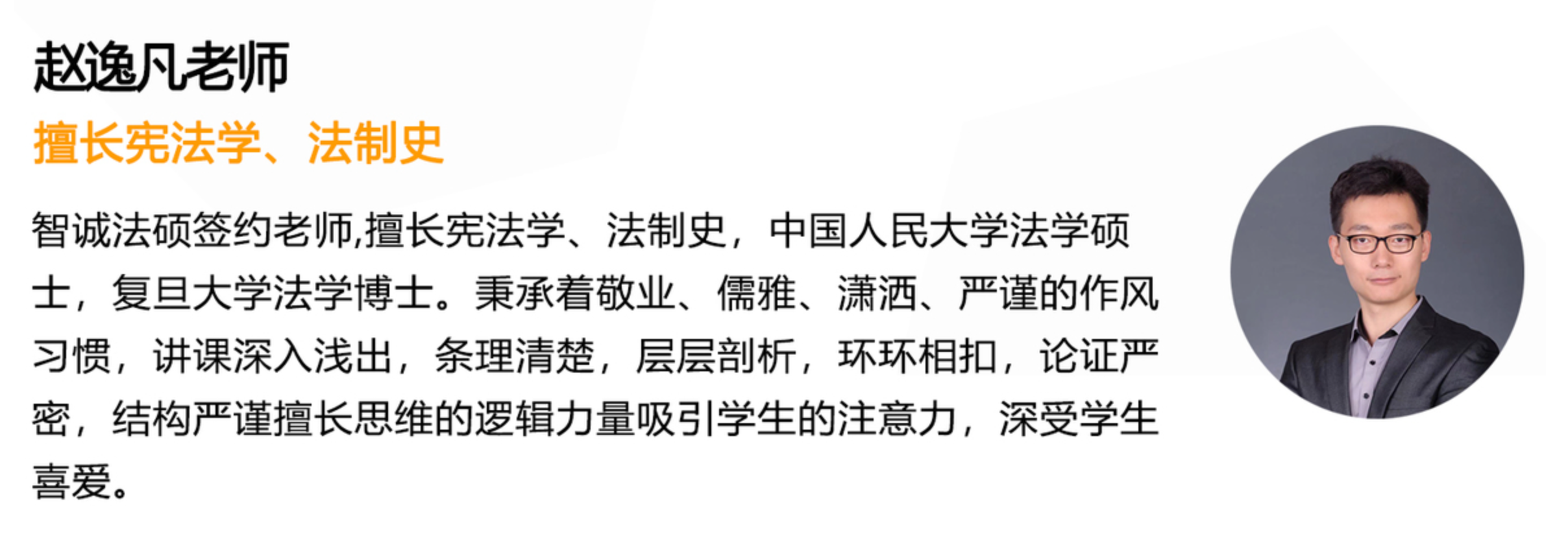 智诚法硕网络不是不法之地公道自在人心