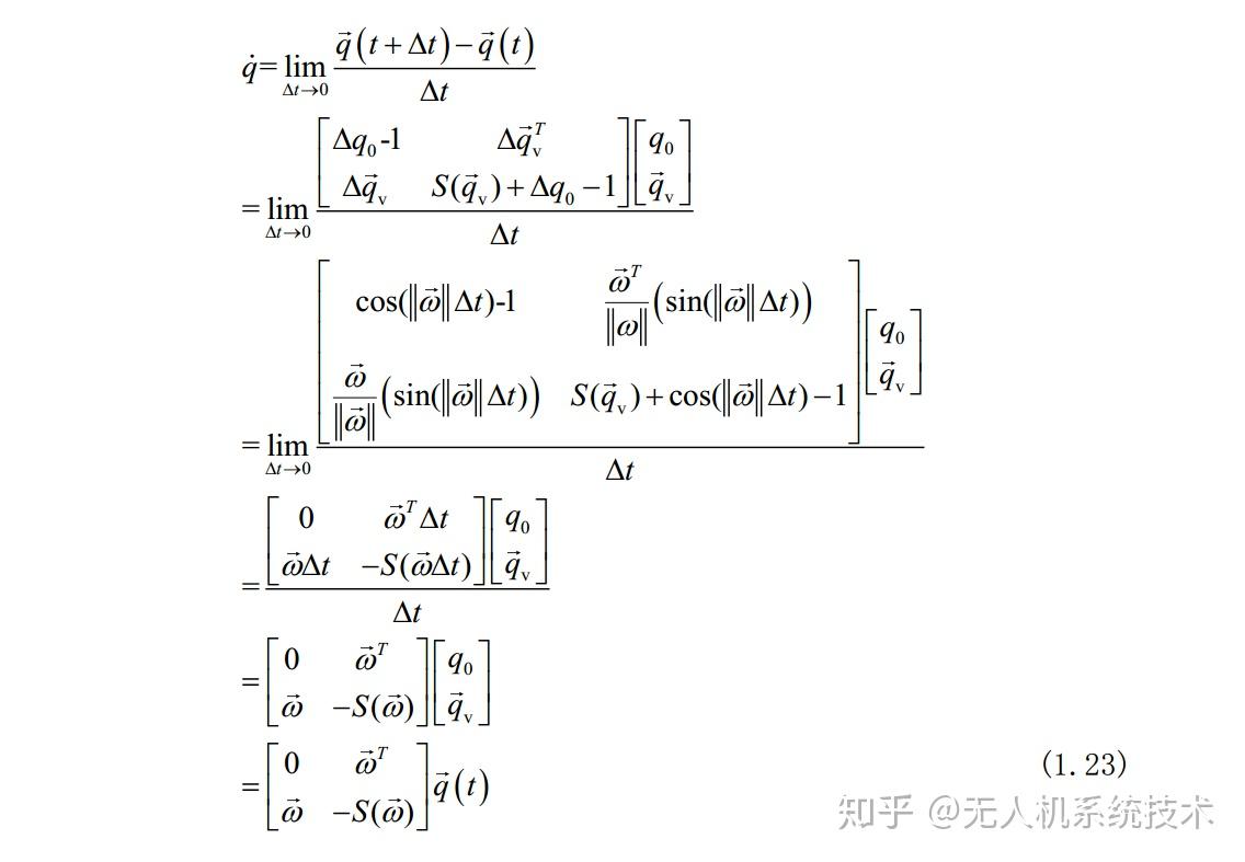 歐拉角旋轉矩陣四元數角運動微分方程