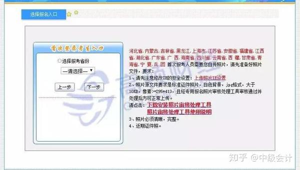 会计之星中级报名入口_中级审计师考试报名时间_会计中级考试报名