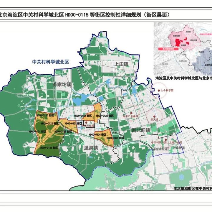 海淀最新街区规划出炉!涉及2个镇10个街区,总用地面积约22.67平方公里