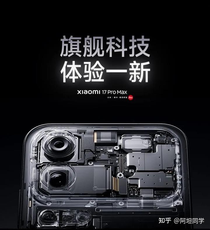 小米17 Air曝光!eSIM+2亿像素,小米要向苹果动真格?-第7张图片-IT技术视界