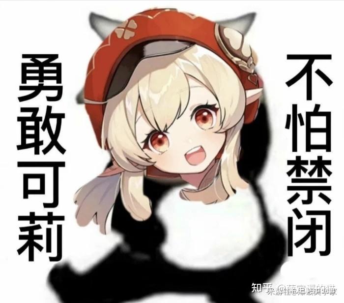 《原神》2.8可莉和万叶即将复刻,请问可莉作为早期角色还值得抽吗?