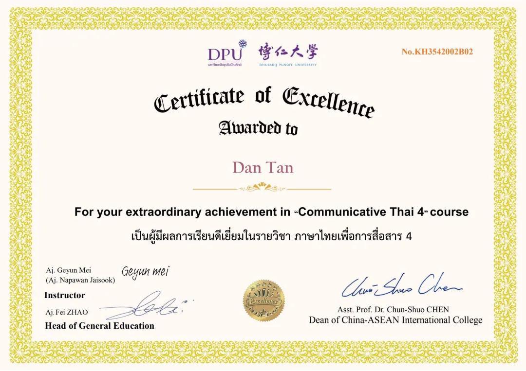 泰国博仁大学泰语选修课的实力