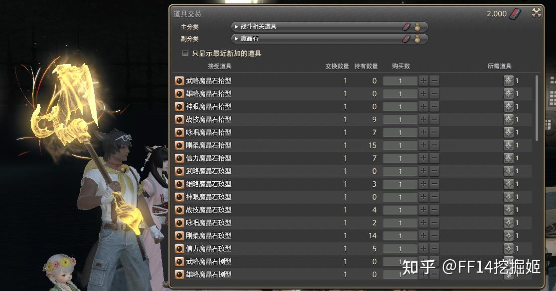 ff14角色设置文件夹在哪 百度知道