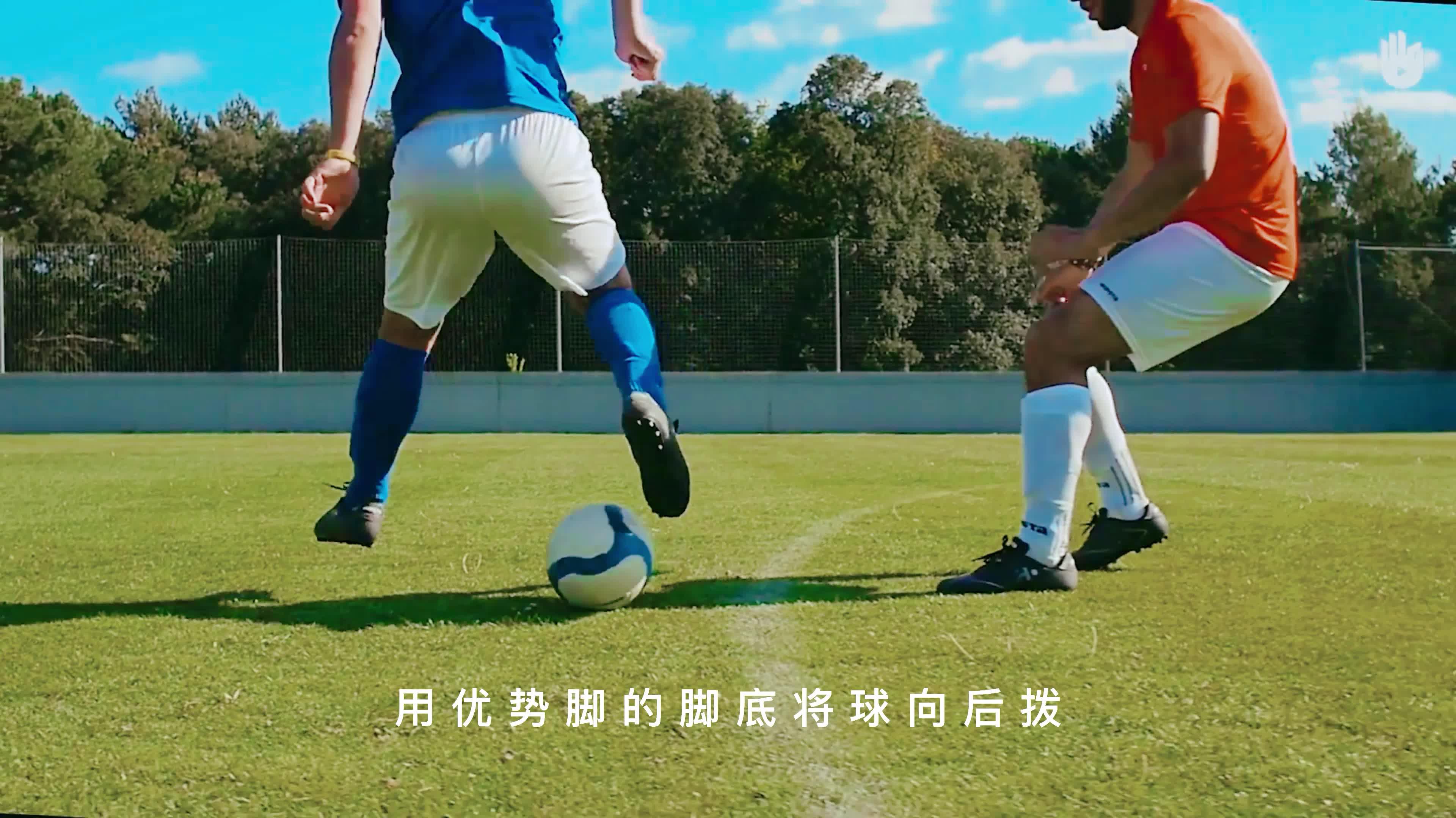 如何使用回旋动作马赛回旋足球教程28