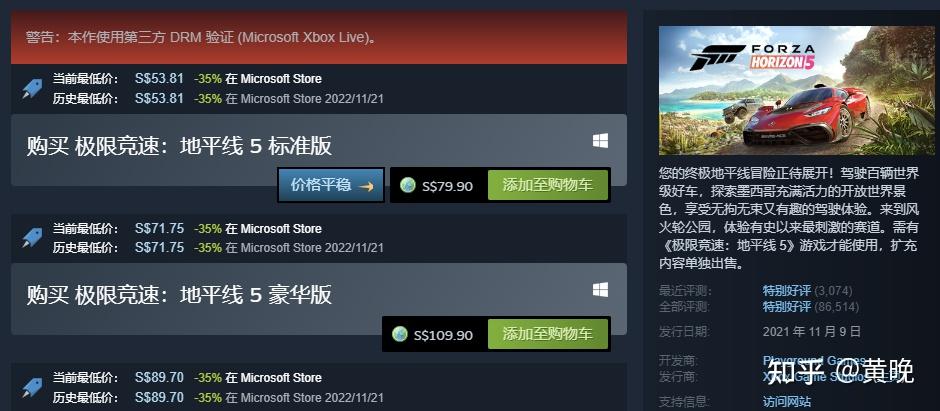《极限竞速：地平线5》加入光追和DLSS，RTX 4090/4080火神体验报告 - 知乎