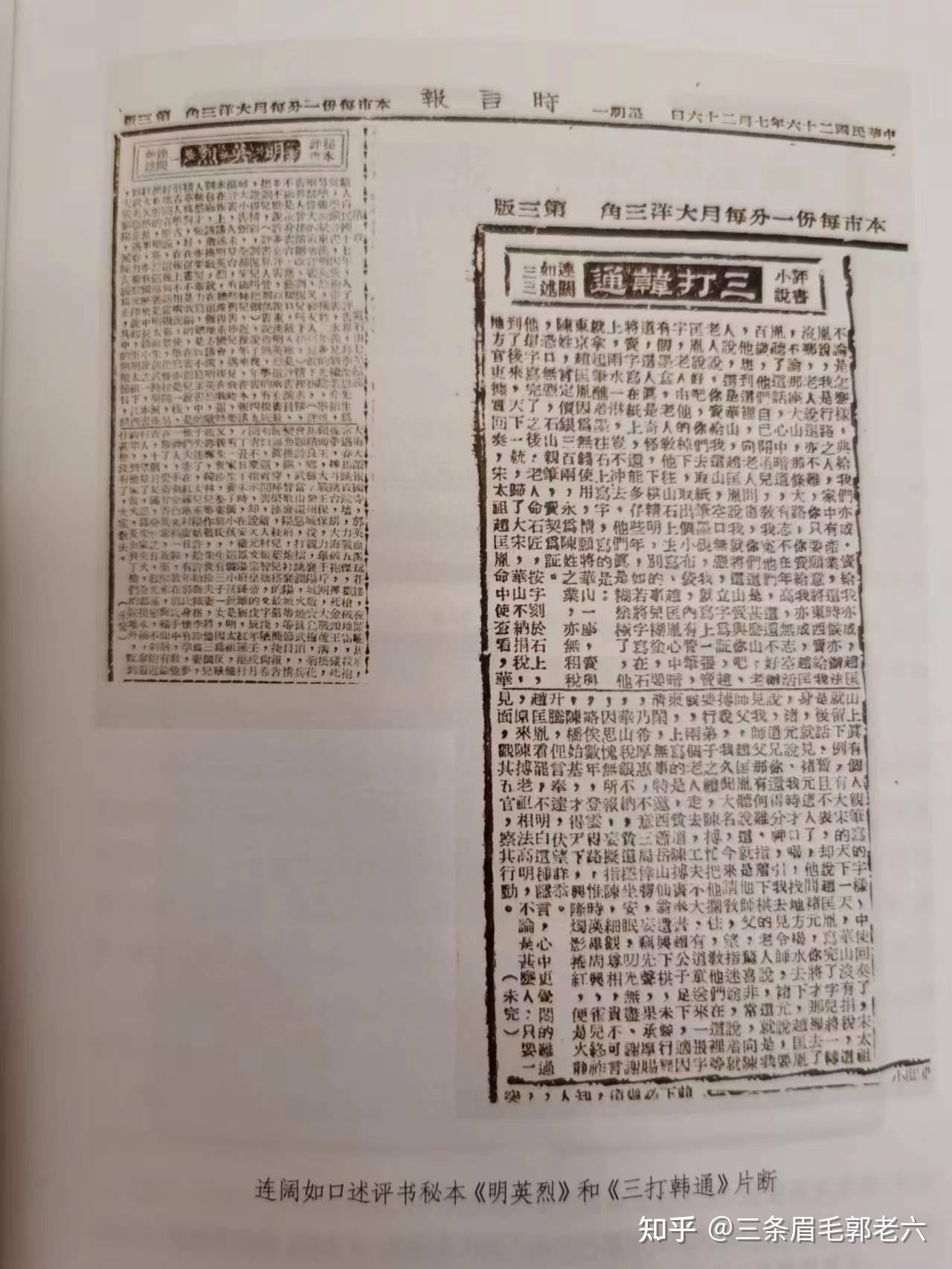 你知道哪些江湖黑话