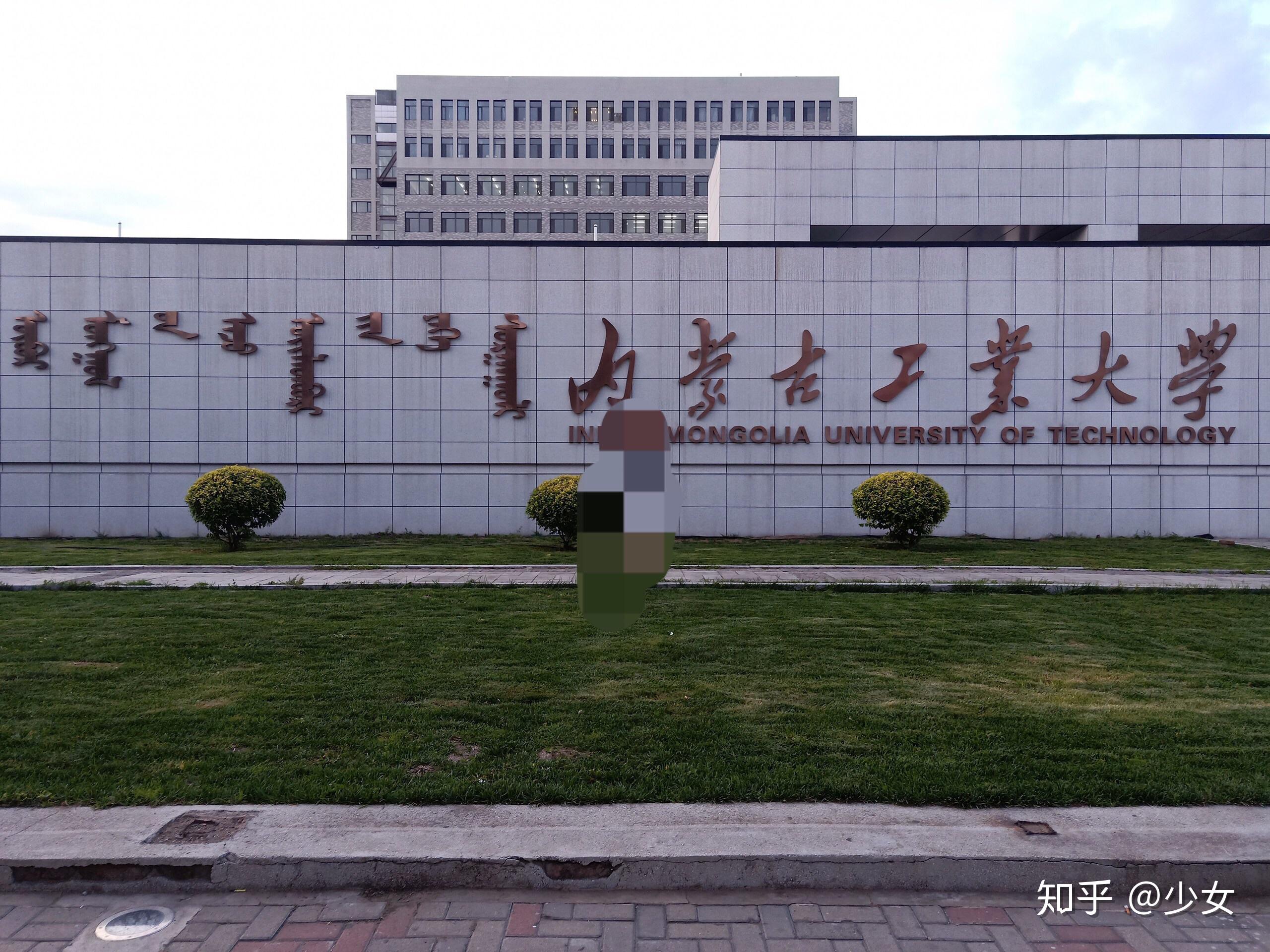 内蒙古工业大学金川校区综合体育馆项目竣工验收-基建处网站