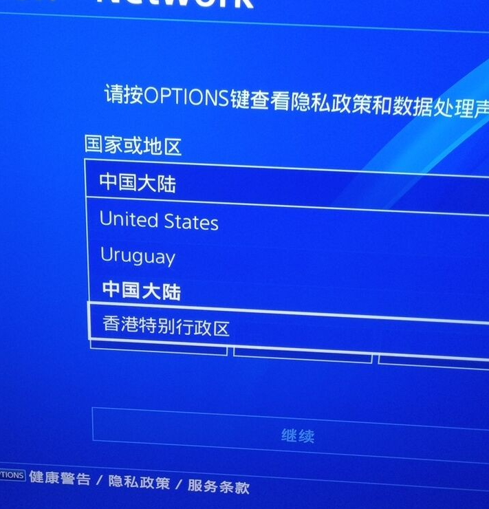 Ps4国行机自行解锁登陆外服账号方法详解 无需备份 知乎