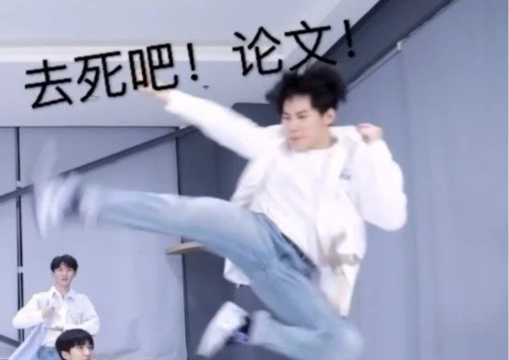 有没有时代少年团非常搞笑的表情包