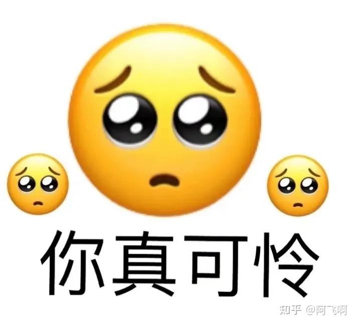 一些阴阳怪气表情包也是现在聊天必备的素材,以前只有微笑代表阴阳怪