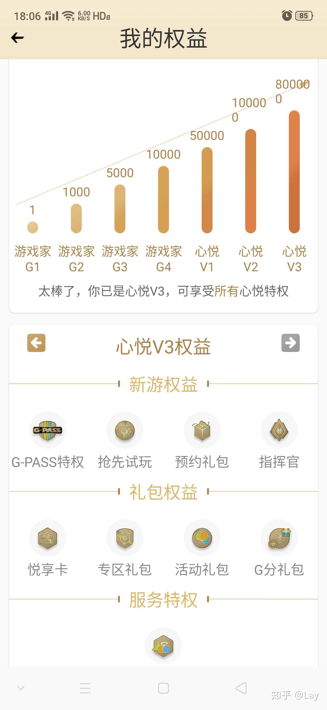 心悦3是种什么体验? - 知乎