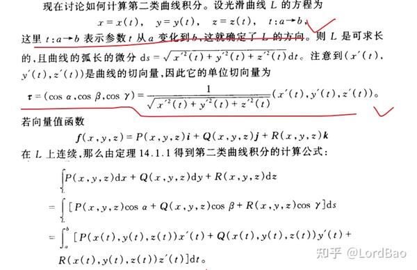 【数学分析笔记】14.2 第二类曲线积分和第二类曲面积分 - 知乎