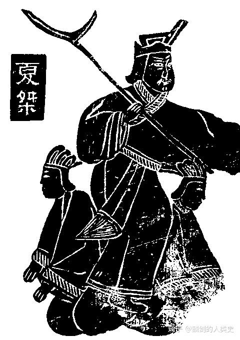 【中国先秦时期列朝列国志】夏朝(八):桀 - 知乎