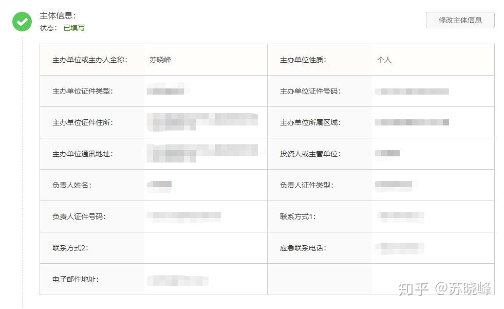 个人网站存案
名称填写（个人网站存案
名称填写什么）