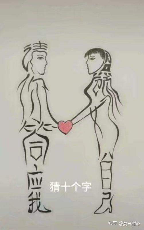 有多少心灵驿站傻女人收到过黄鼠狼 的这个图,加油吧,搞垮他