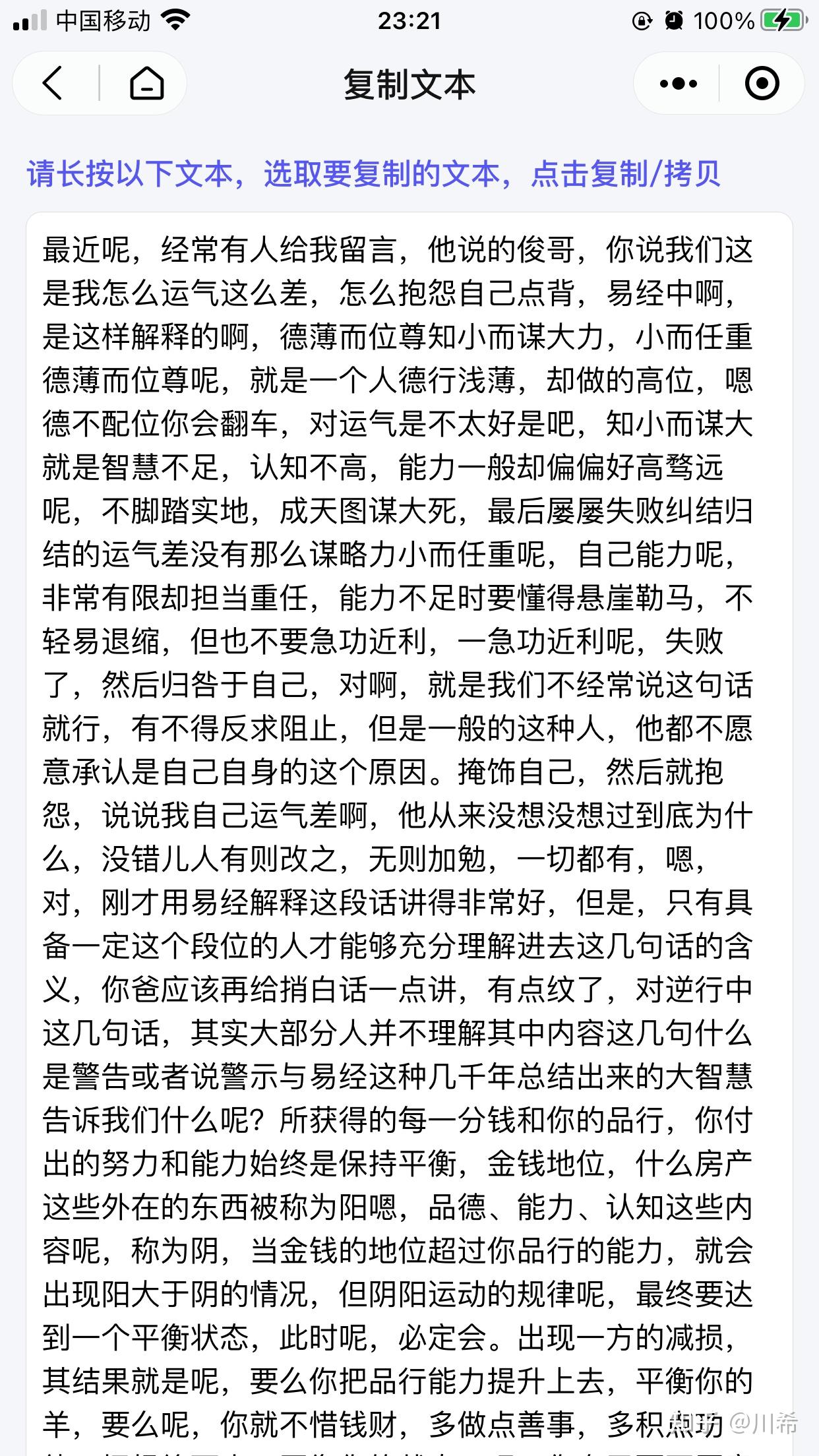 川希：占卜玄学命理风水算命如何引流让精准粉主动找上门，年入百