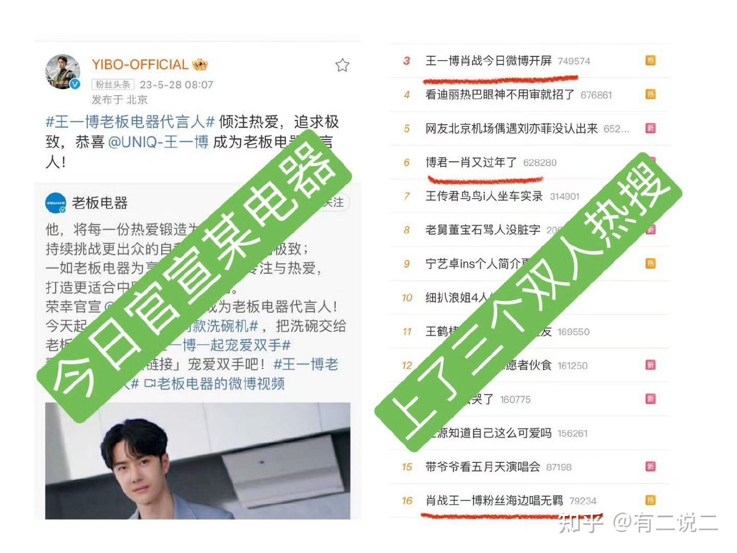 王一博和肖战为什么不能同台? - 知乎