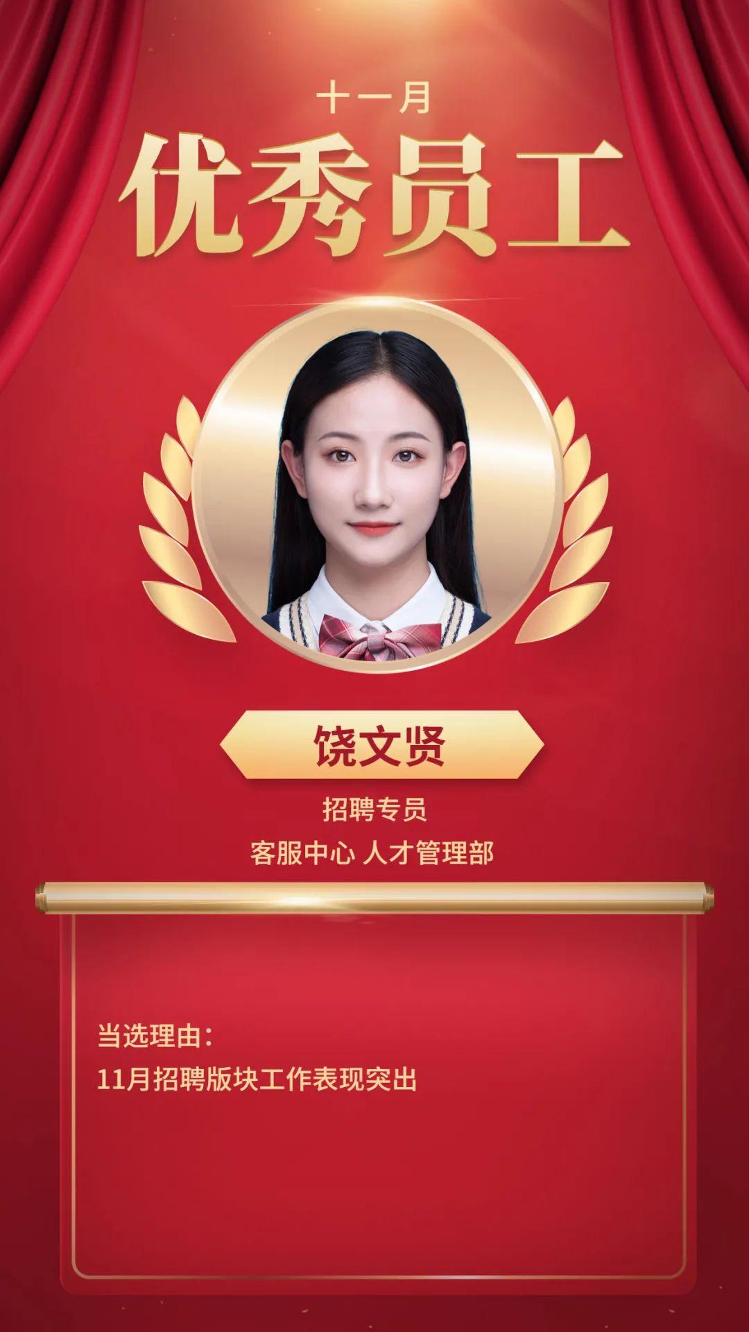 优秀员工丨风清则气正,气正则心齐,心齐则事成 - 知乎