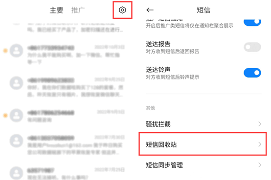 手机短信自动删除 手机短信自动删除