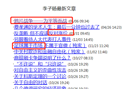 微博里的李子暘是谁