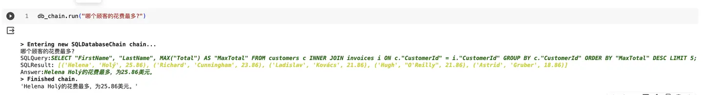 复杂查询执行过程与结果