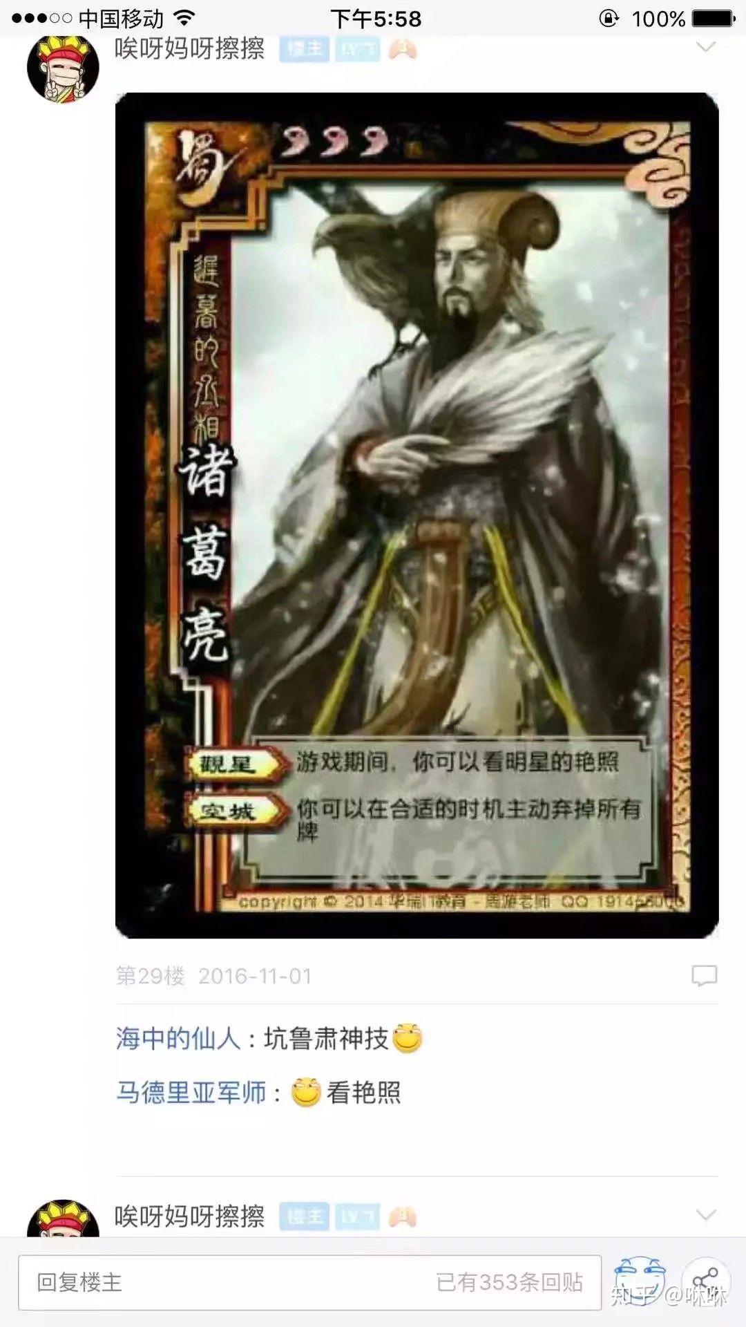 三國殺惡搞武將技能有什麼