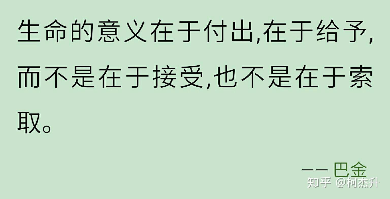 怎样衡量一个人的价值?