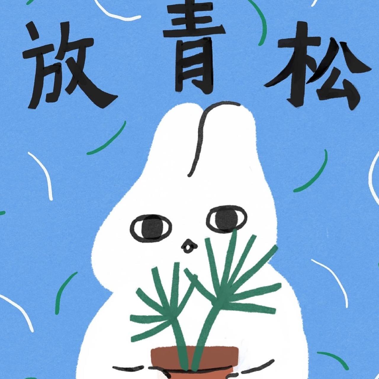 晴晴
