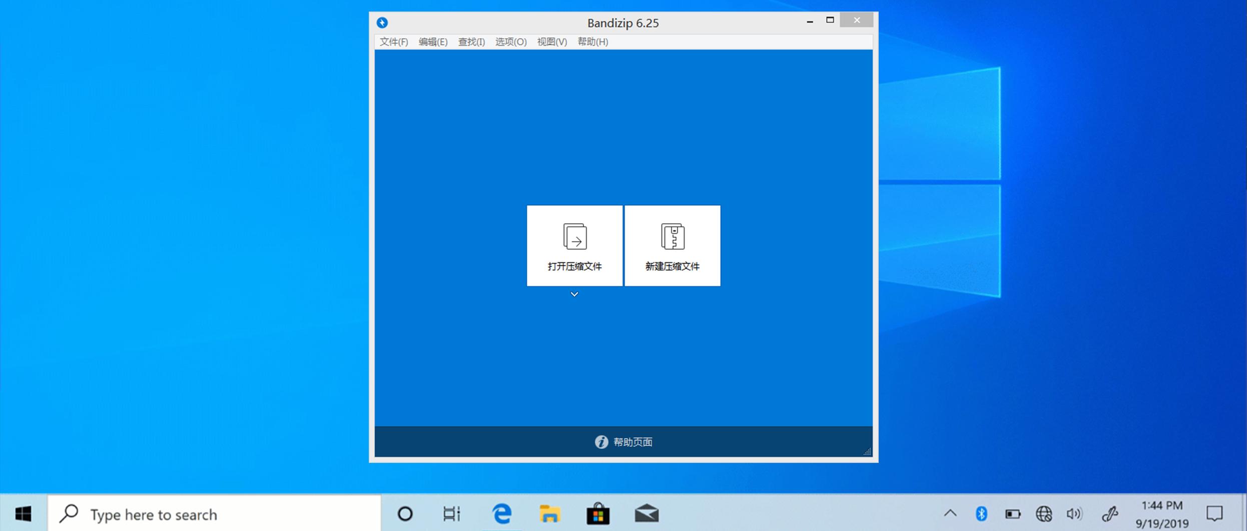 Bandizip 迅速免费简洁的解压软件 知乎 Bandizip 迅速免费简洁的解压软件 知乎