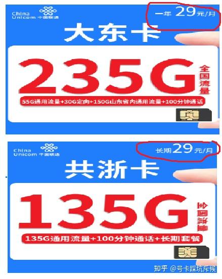 不是吧,都2024年了,流量卡原来还有这么多的套路 - 知乎