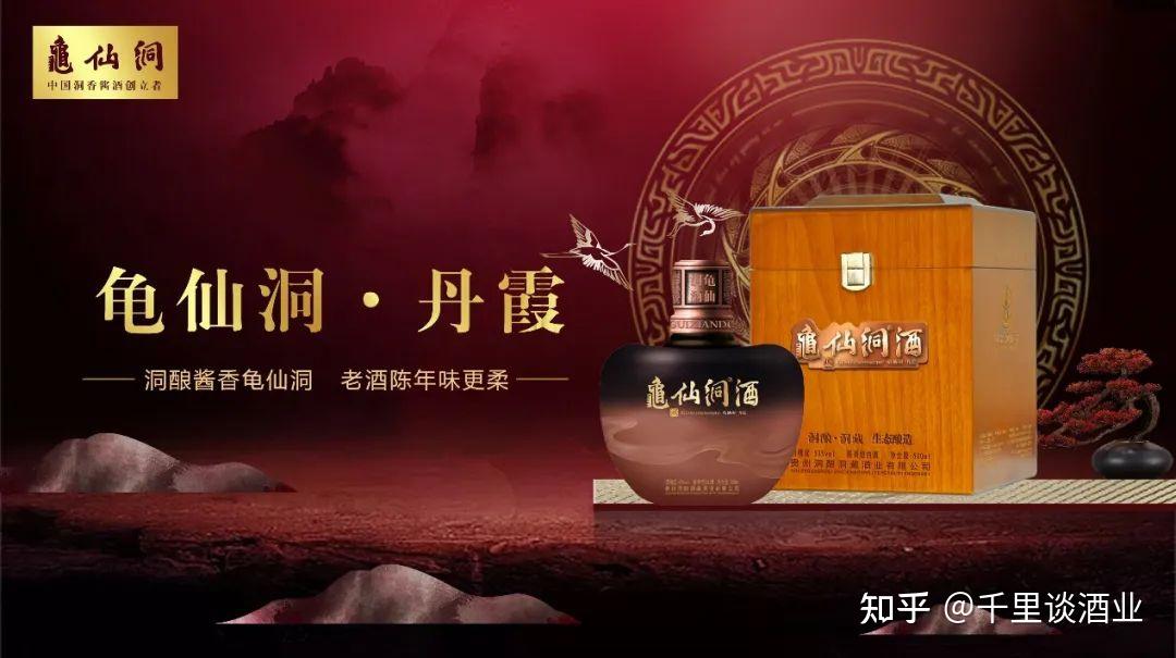 唯有出格方能出彩龟仙洞酒跻身酱酒新势力