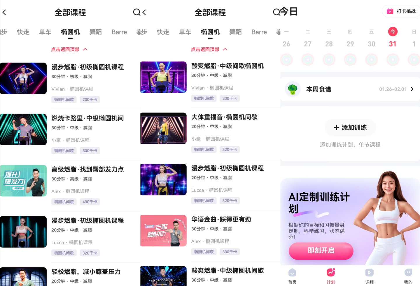 2026年椭圆机选购攻略与推荐,没时间健身也能高效减脂?4款椭圆机实测(佑美T5/麦瑞克K60/易跑E2/飞利浦小精灵)谁是全场景燃脂担当?从 ...