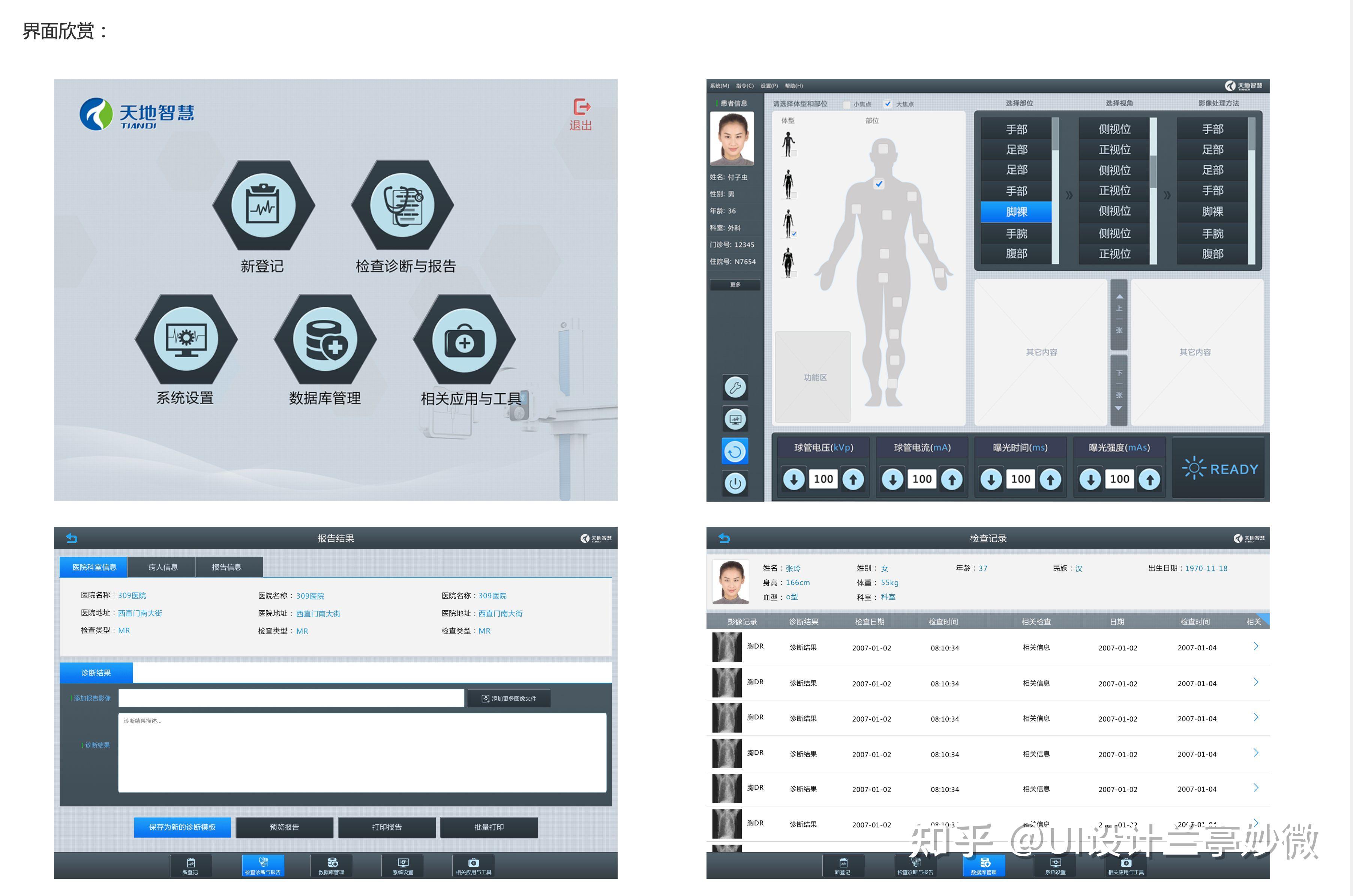 医疗 UI 创新设计:点燃医疗行业数字化未来的引擎 - 知乎