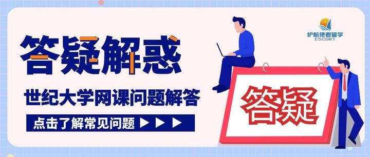 干货】马来西亚国民大学如何完成线上注册及选课？ - 知乎