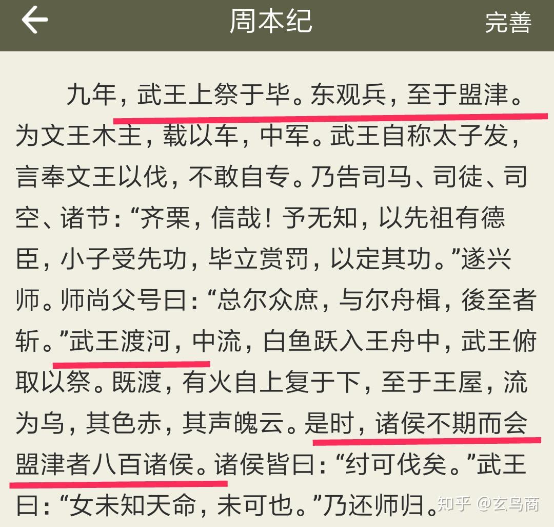 西安的镐京是假的