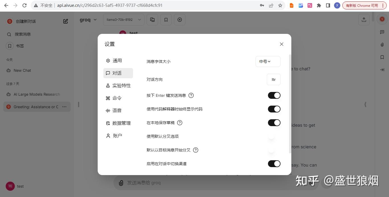 LibreChat：开源AI对话解决方案 - 知乎