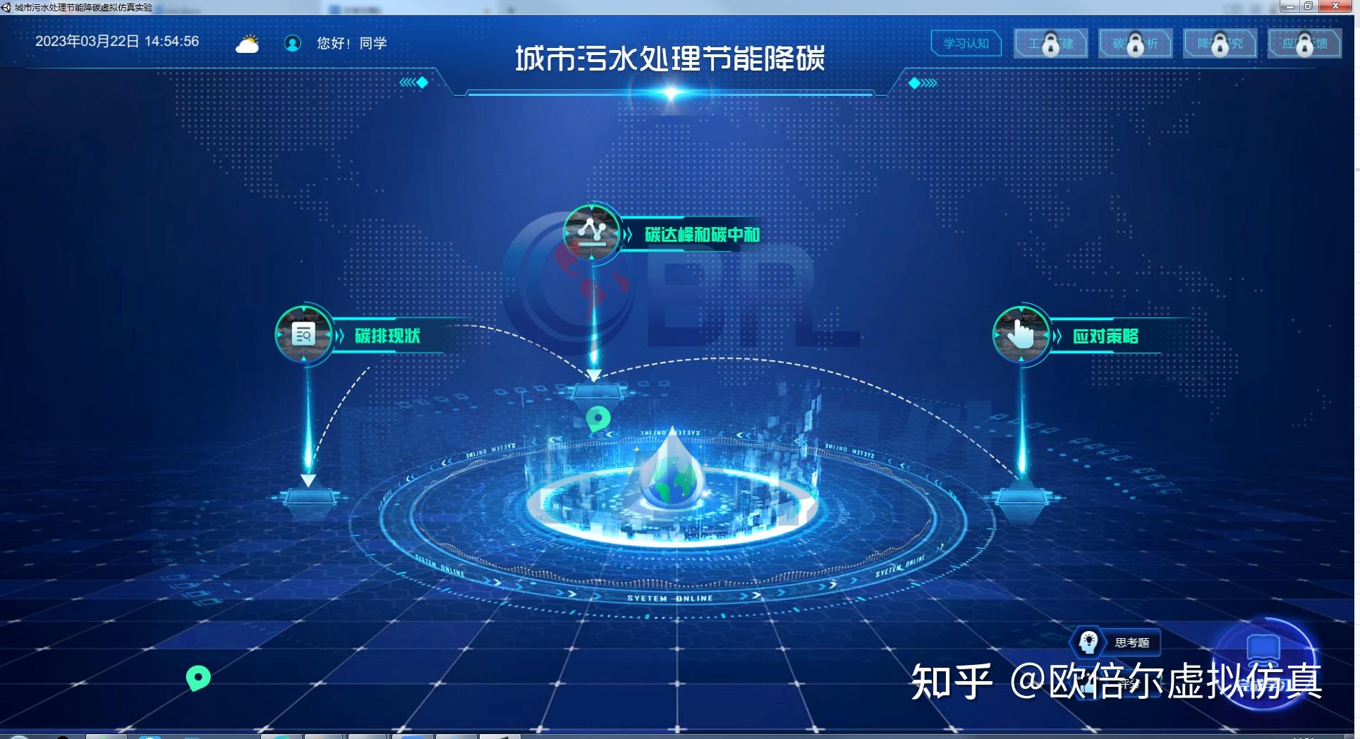 在虚拟世界中学习:虚拟仿真技术在教育中的创新应用 - 知乎