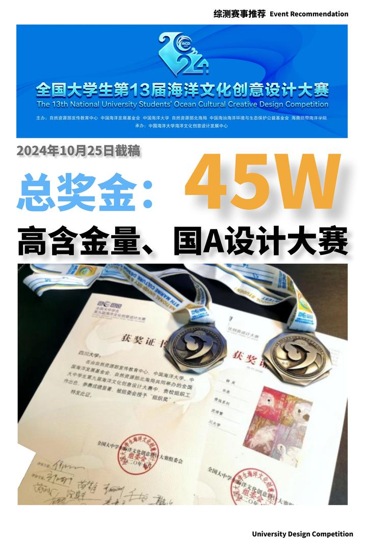 全国大学生第13届海洋文化创意设计大赛开启!