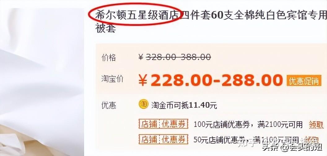 网购床品时要注意哪些问题 网购床品避坑指南详情介绍