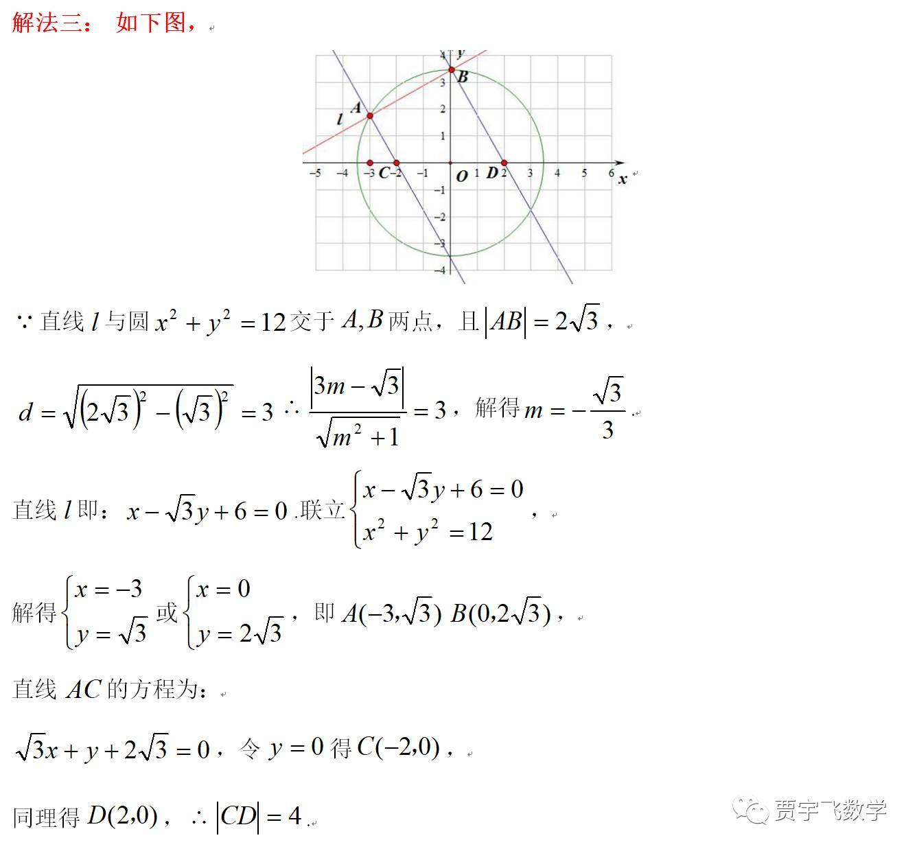 2016年全國3卷文數第12題潛心實踐揣真經,耐得寂寞把書煎.