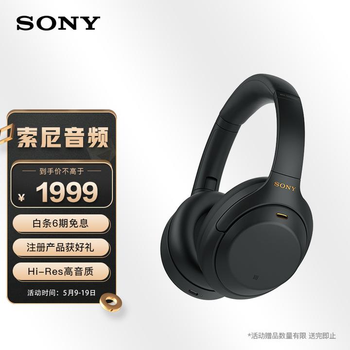 索尼WH-1000XM5 国行版5 月19 日正式发布，售价2999 元，值得入手吗