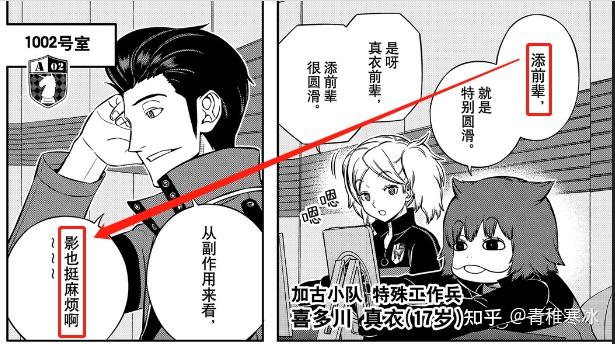 境界触发者206话漫画解析