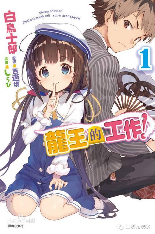 这本轻小说真厉害2017这些你都读过吗