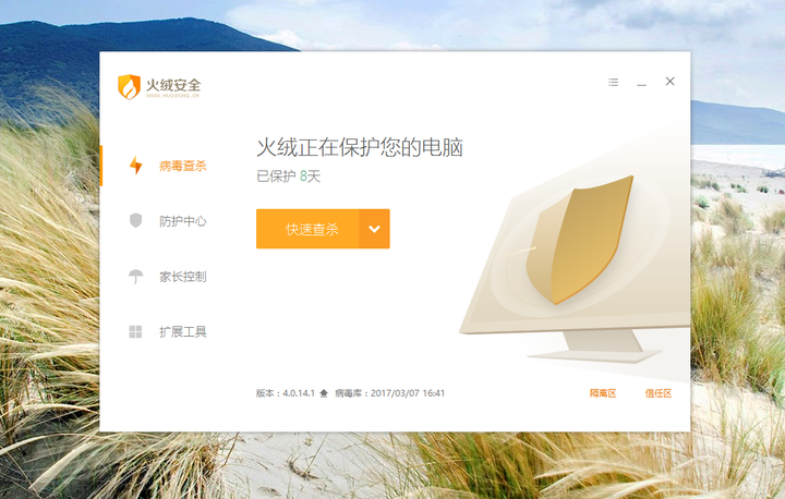 为什么火绒安全能从杀毒软件中脱颖而出? - 知乎